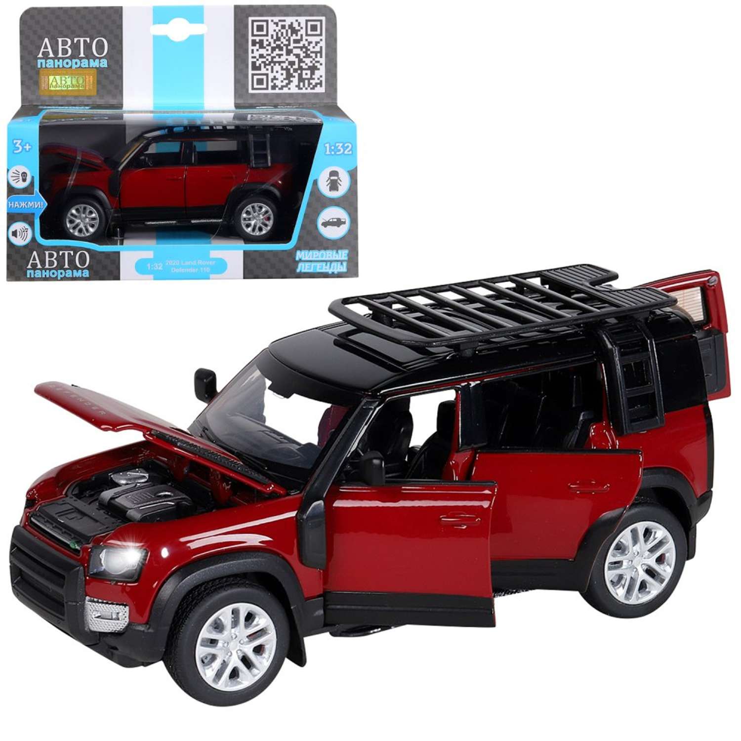 Машинка металлическая АВТОпанорама игрушка детская Land Rover Defender 110 1:32 красный JB1251469 - фото 4