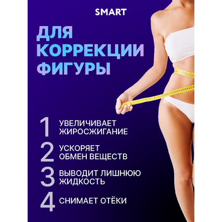 Соль Smart Cosmetics Бишофит