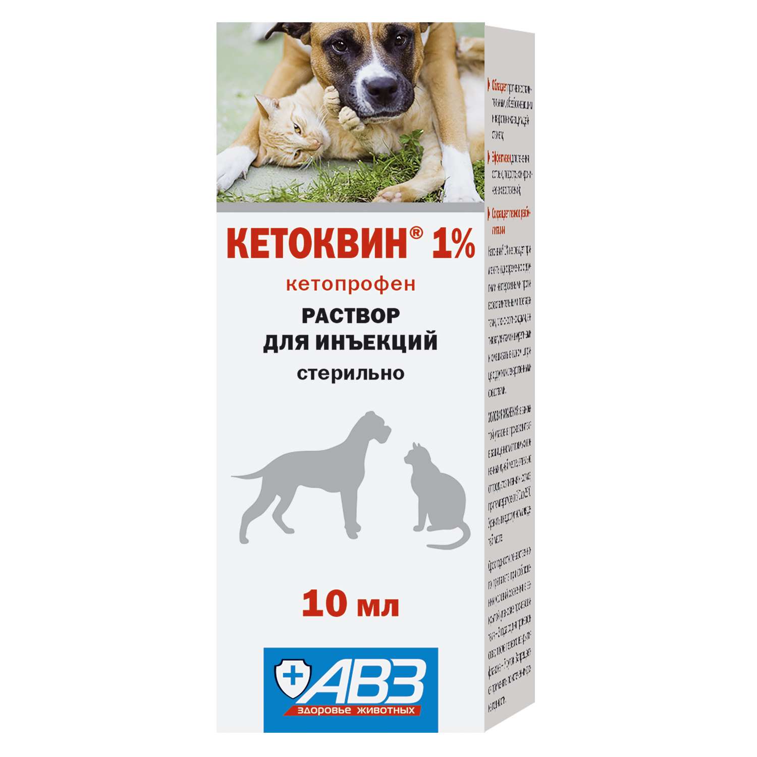 Раствор для инъекций для собак и кошек АВЗ Кетоквин 1% 10мл - фото 1