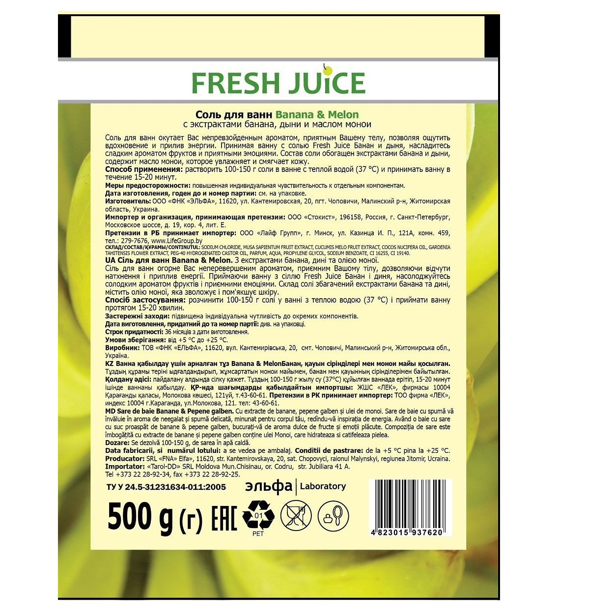 Соль для ванн Fresh Juice МП  Банан и Дыня 500г - фото 2