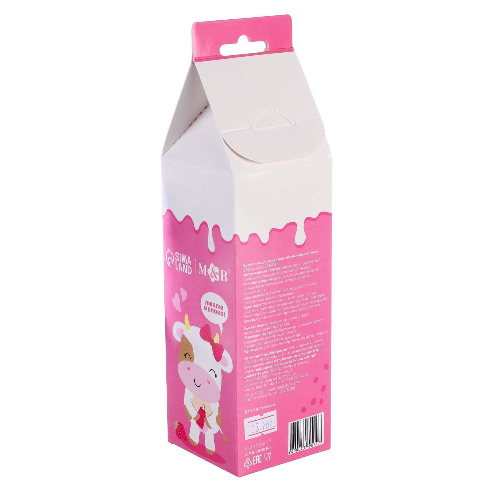 Бутылочка Mum and Baby для кормления подарочная «Клубничное молоко» 250 мл. с соской с ручками - фото 2