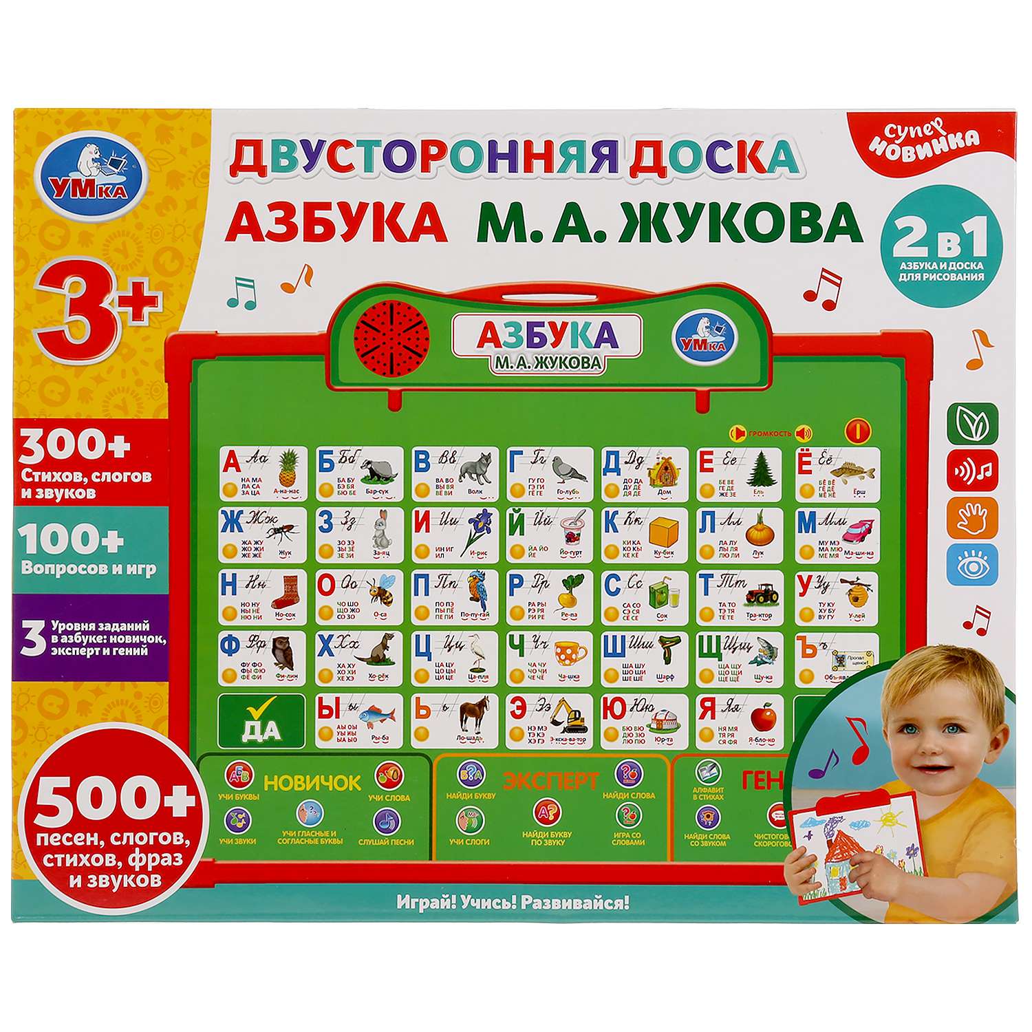 Набор игровой УМка доска для рисования+азбука 302817 - фото 2