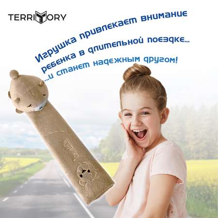 Накладка на ремень Territory безопасности детская с мягкой игрушкой медвежонок