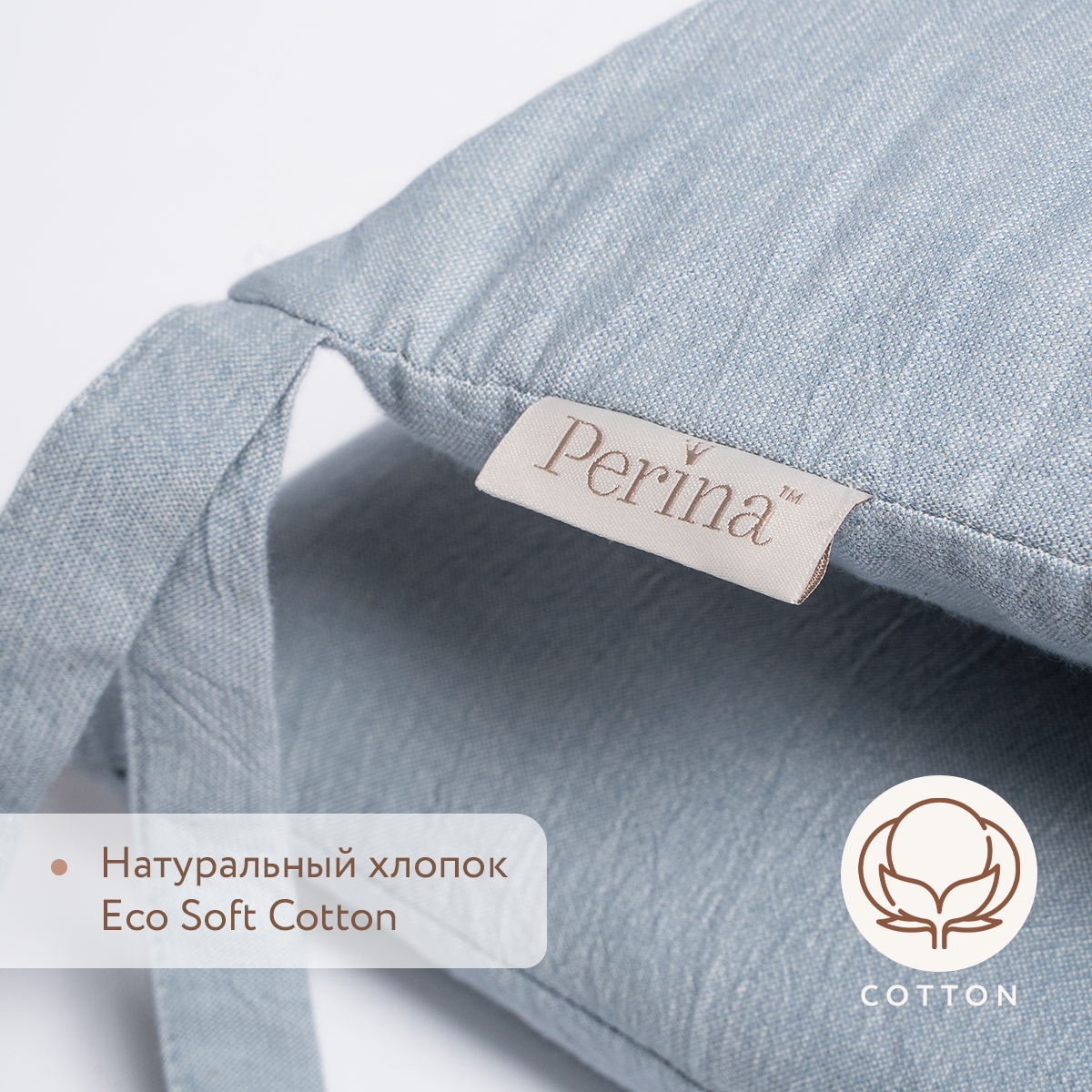 Бортики в детскую кроватку Perina Soft Cotton (голубой) - фото 2