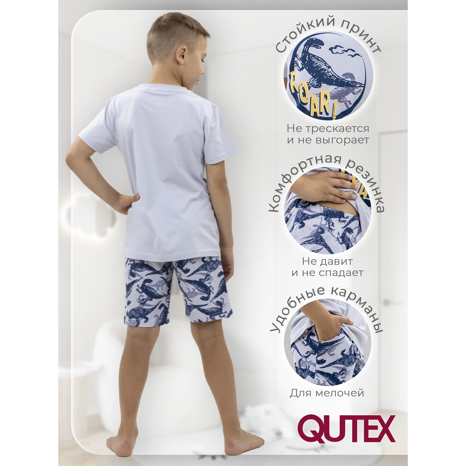 Пижама QUTEX 2401-003-1Q54 - фото 3