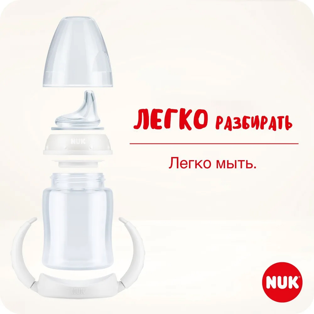 Обучающая бутылочка Nuk First Choice Disney Король Лев - фото 4