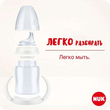 Обучающая бутылочка Nuk First Choice Disney Король Лев