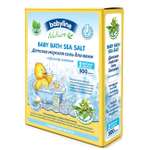 Соль для Ванн Babyline (череда) 500 г (в фильтр-пакетах)