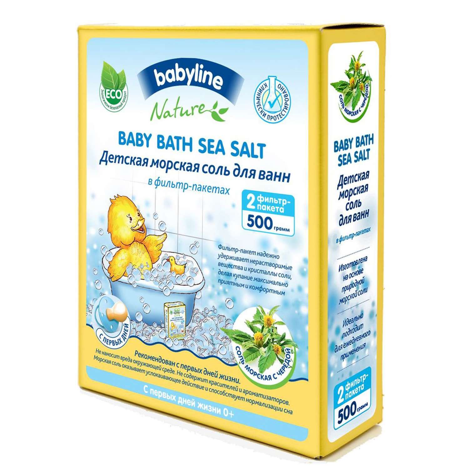 Соль для Ванн Babyline (череда) 500 г (в фильтр-пакетах) - фото 1