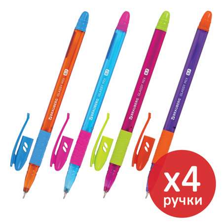 Ручки шариковые Brauberg синие набор 4 штук тонкие для школы