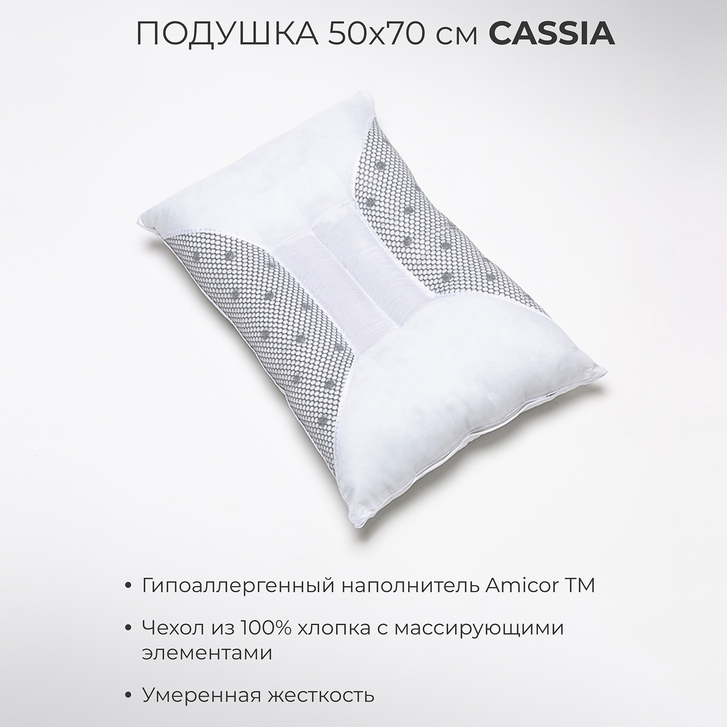 Подушка SONNO Ортопедическая c семенами кассии CASSIA - фото 2