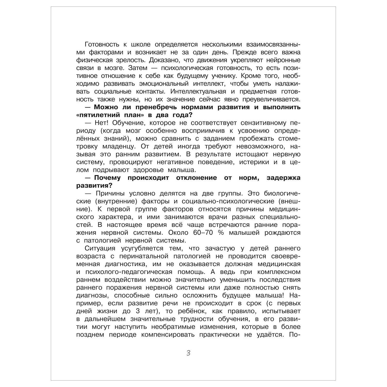 Книга Полезные игры и упражнения для тренировки мозга 4-6лет купить по цене  335 ₽ в интернет-магазине Детский мир