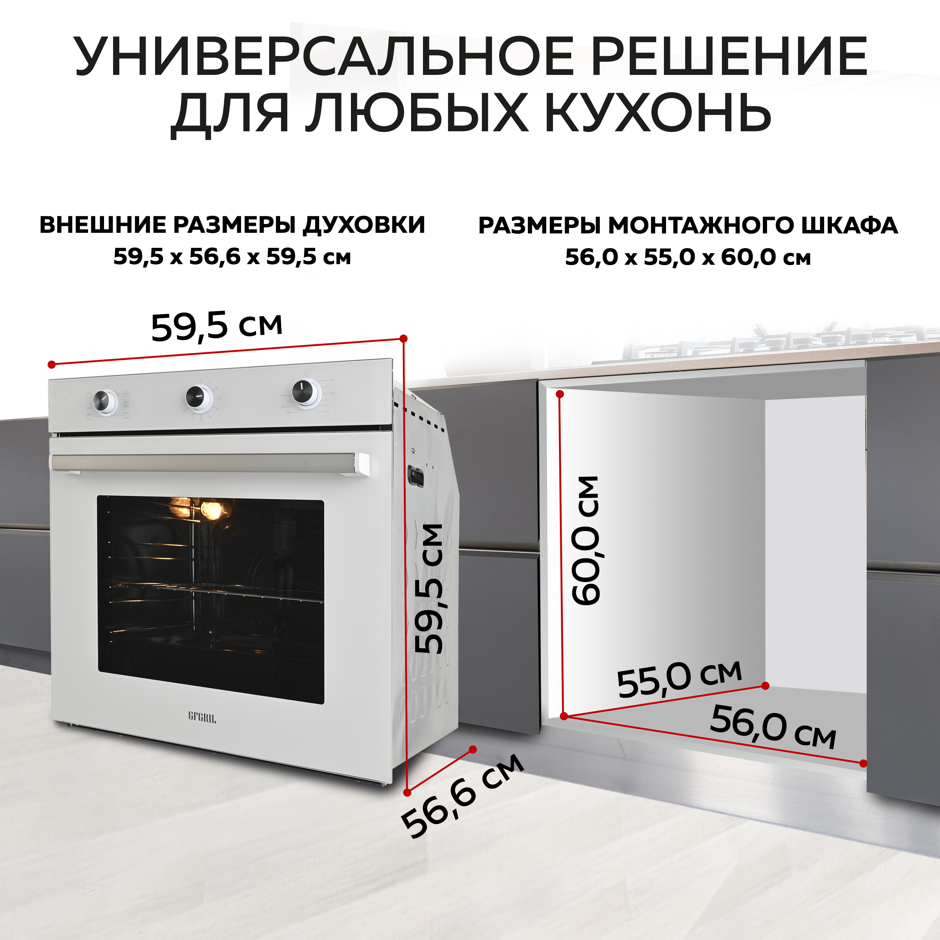 Духовой шкаф GFGRIL GF-EO300W 76 л 6+1 программ конвекция таймер цвет - белый - фото 3