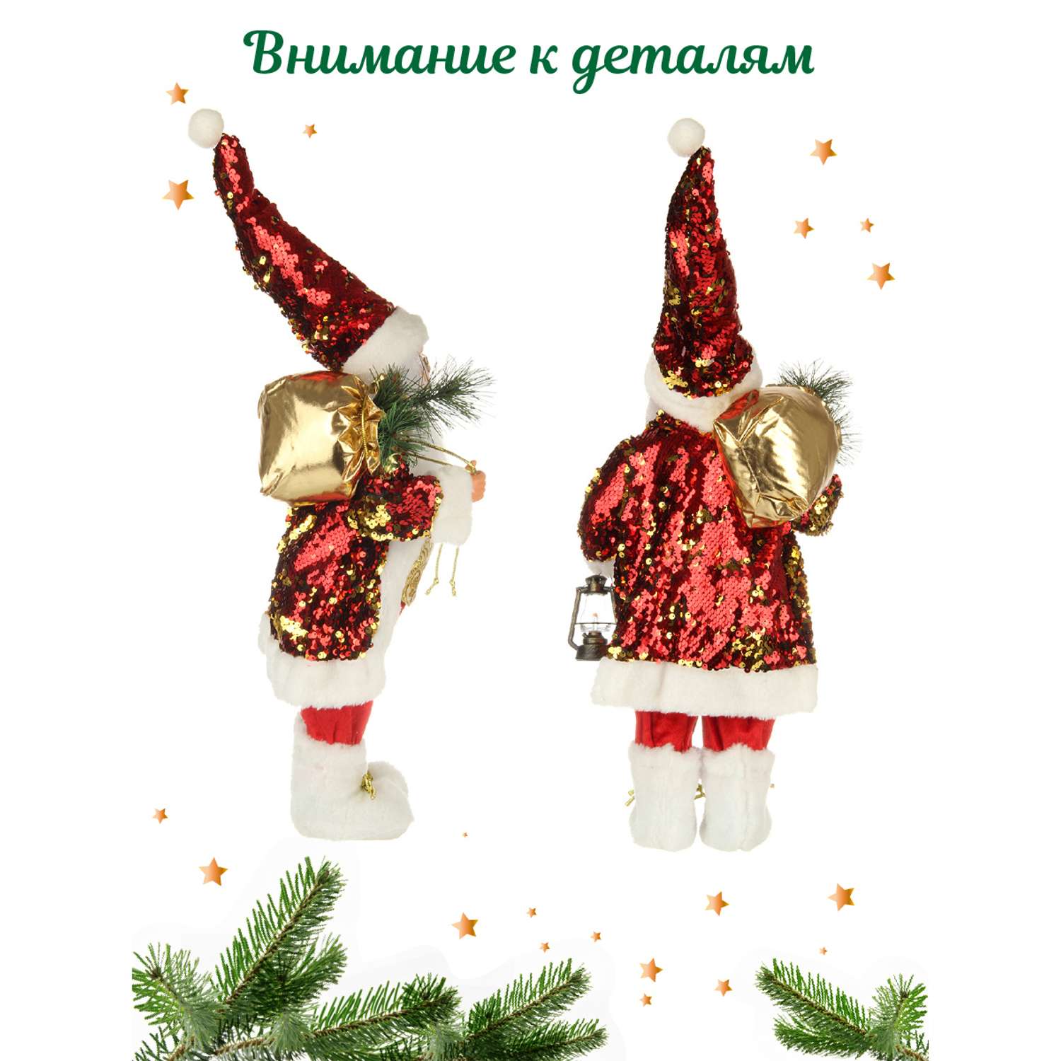 Дед Мороз Весёлый хоровод 45 см - фото 2