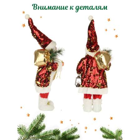 Дед Мороз Весёлый хоровод 45 см
