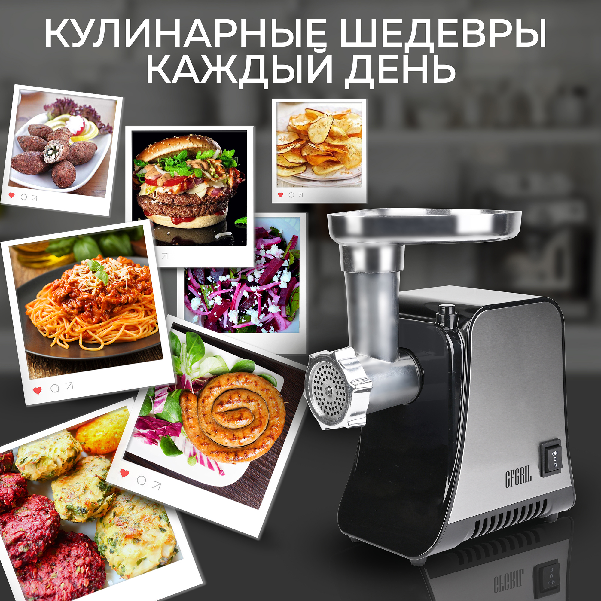 Мясорубка электрическая GFGRIL GF-MG20 2 в 1 с овощерезкой и прессом для бургеров - фото 11