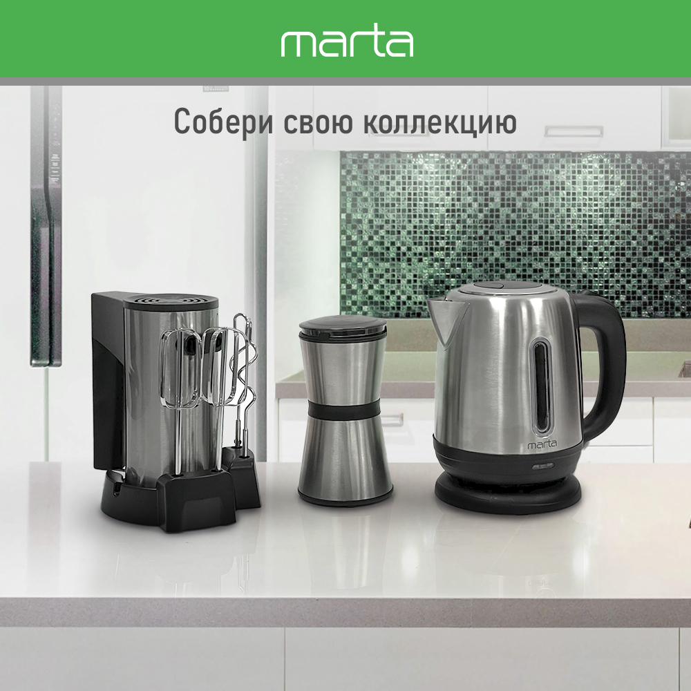 Миксер MARTA MT-MX1518B черный жемчуг - фото 10