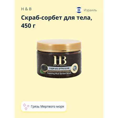 Скраб-сорбет для тела Health and Beauty с грязью Мертвого моря (лифтинг-эффект) 450 г