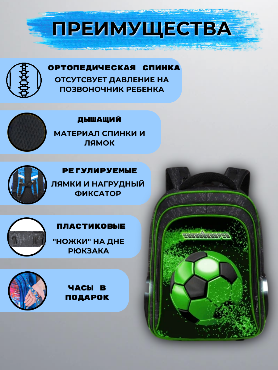 Рюкзак школьный Evoline Футбольный мяч черный зеленый S700-ball-4 с анатомической спинкой - фото 8