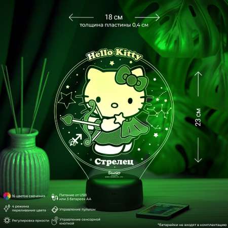 Ночник Hello Kitty Стрелец