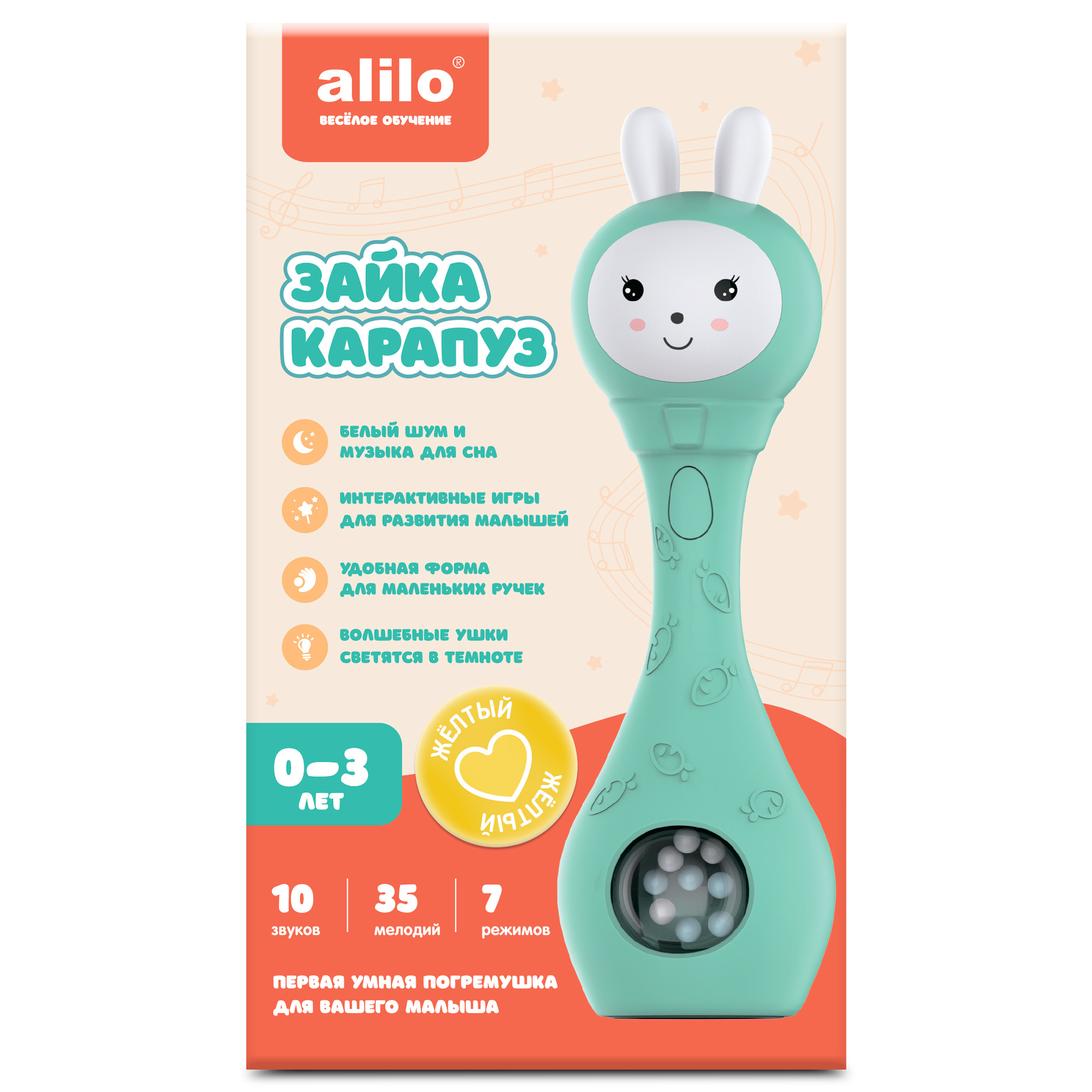 Игрушка alilo S1 Зайка Карапуз музыкальная Желтый 60174 - фото 12