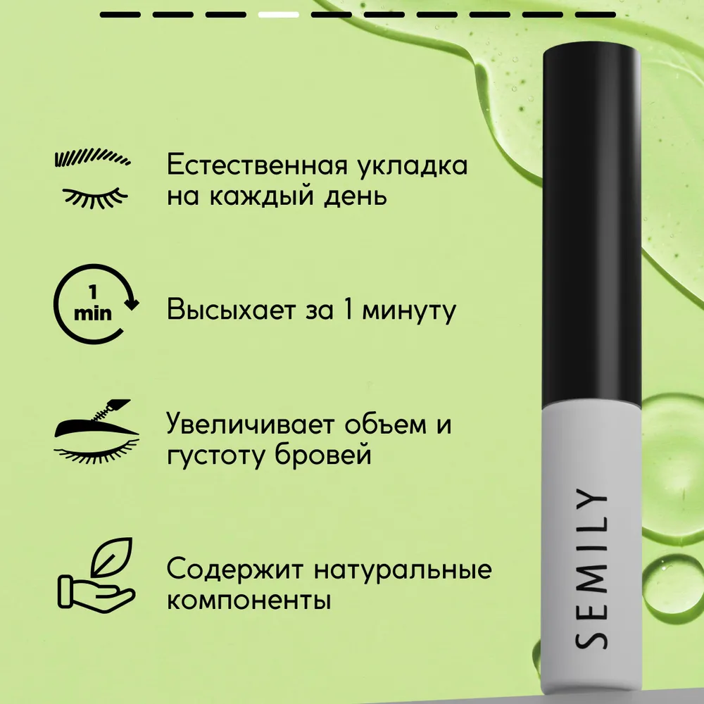 Гель для бровей SEMILY Natural Fix - фото 4