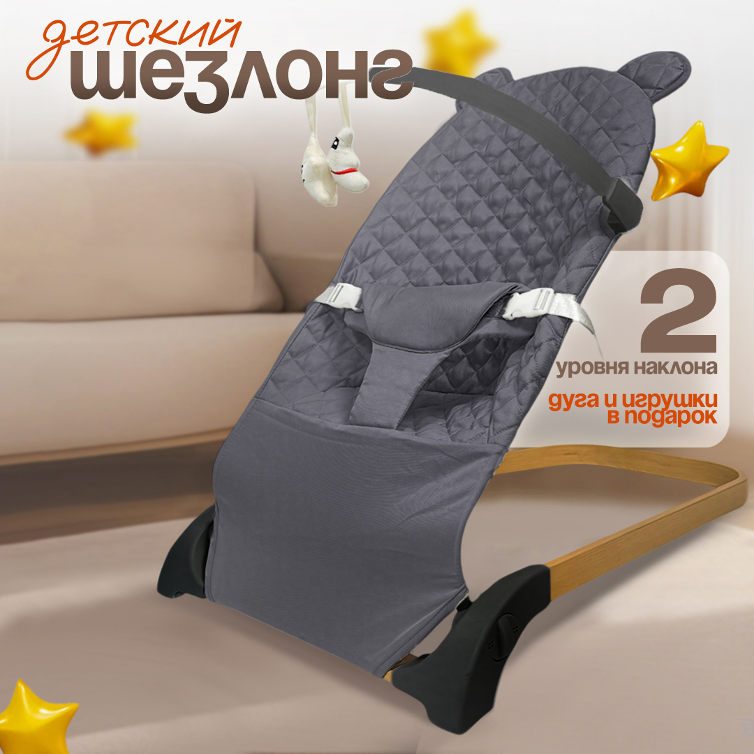 Шезлонги детские CINLANKIDS для новорожденных - фото 1