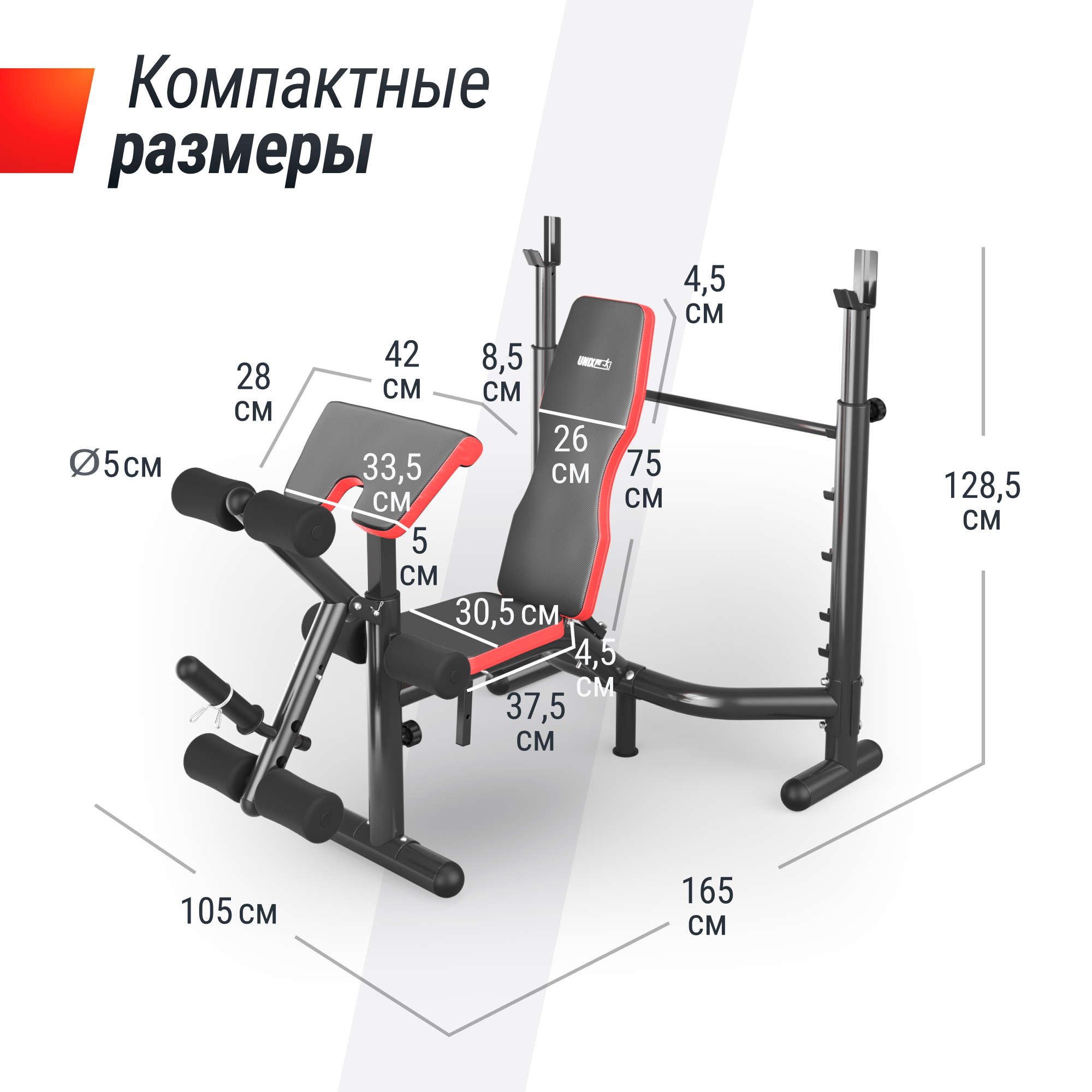 Скамья силовая со стойками UNIX Fit BENCH 135 - фото 6