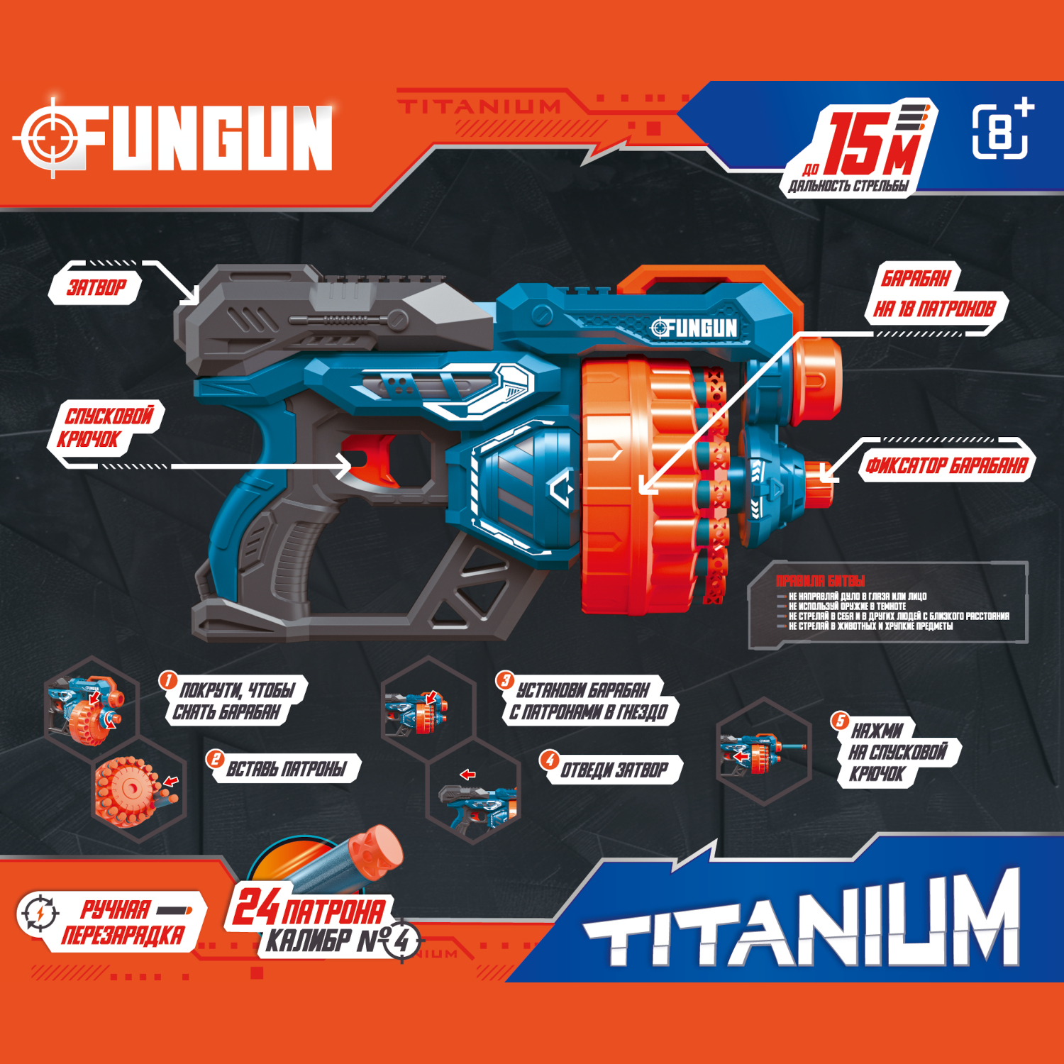 Бластер FUNGUN - фото 1