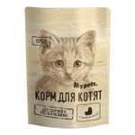 Корм для котят Mypets с цыпленком 85г