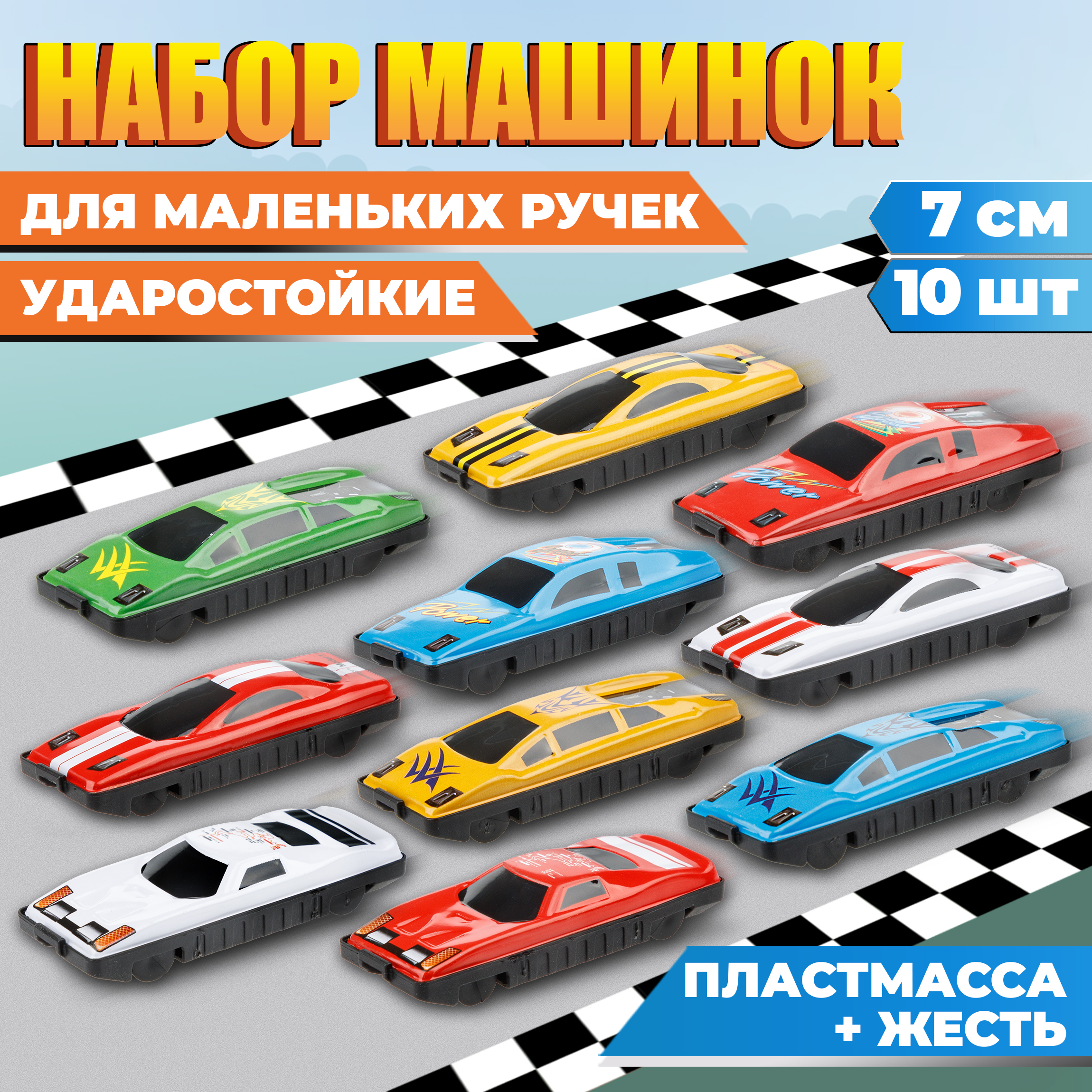 Игровой набор 1TOY Драйв многоцветный Т10338 - фото 1