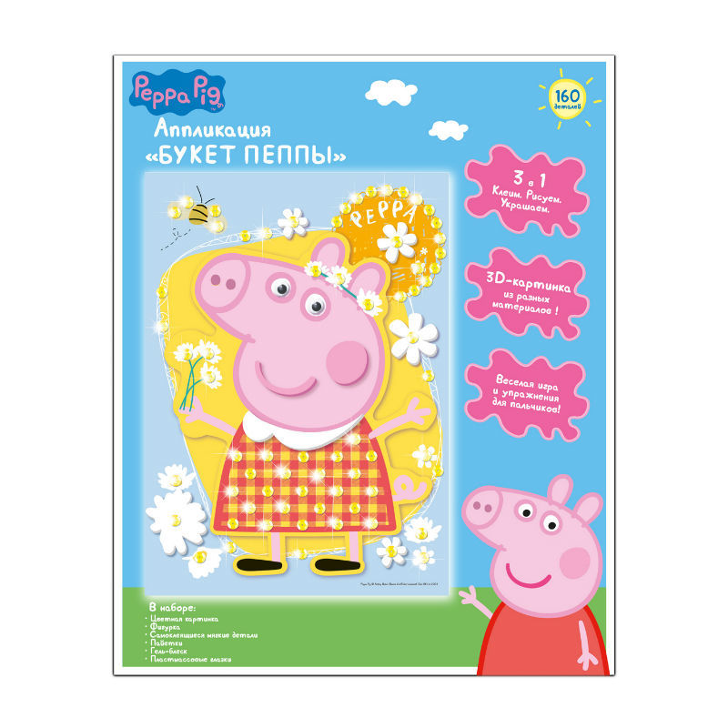 Волшебная аппликация 3в1 Peppa Pig Букет Пеппы - фото 1