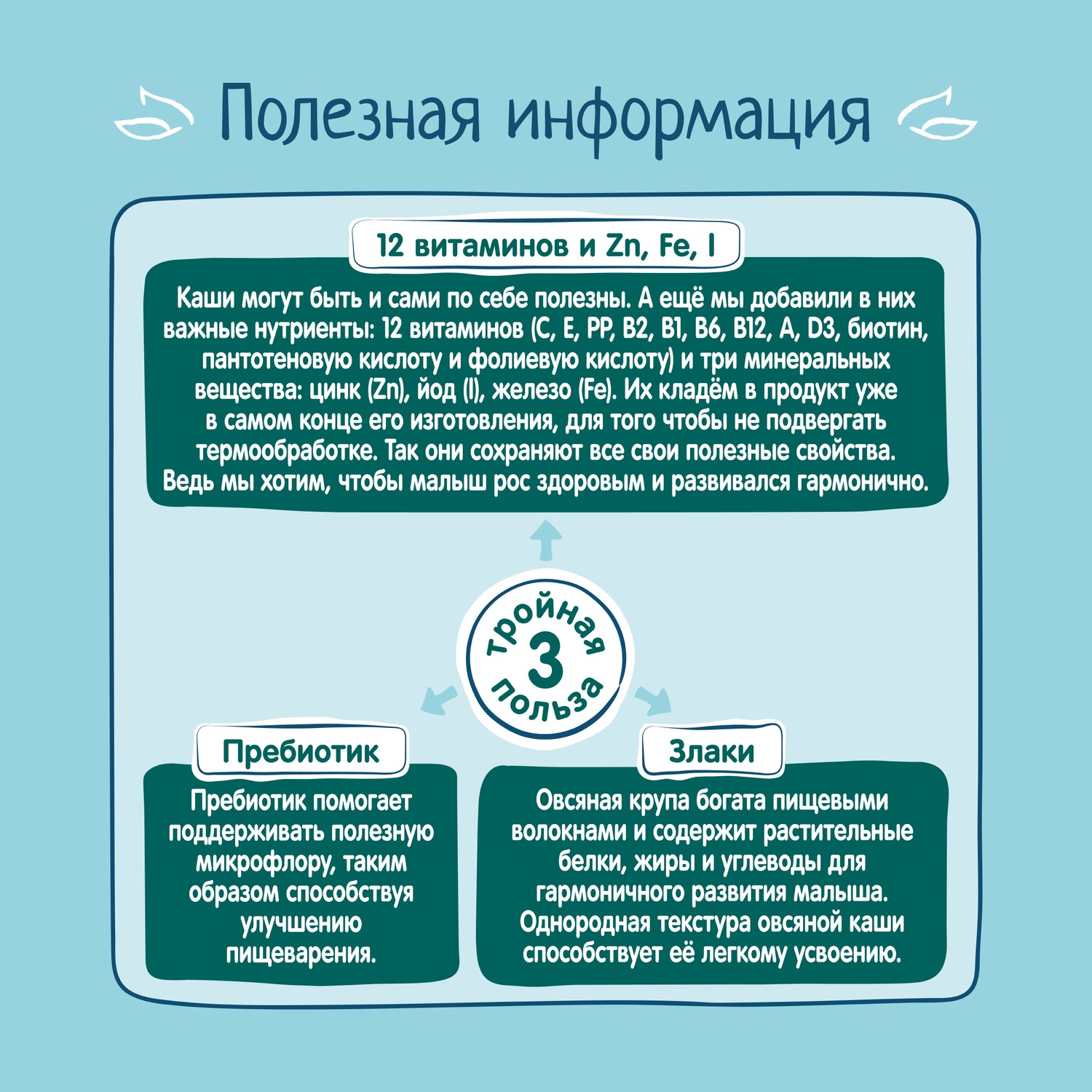 Каша молочная ФрутоНяня овсянка-банан-яблоко 200г с 6месяцев - фото 7