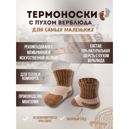 Термоноски EUROWOOL