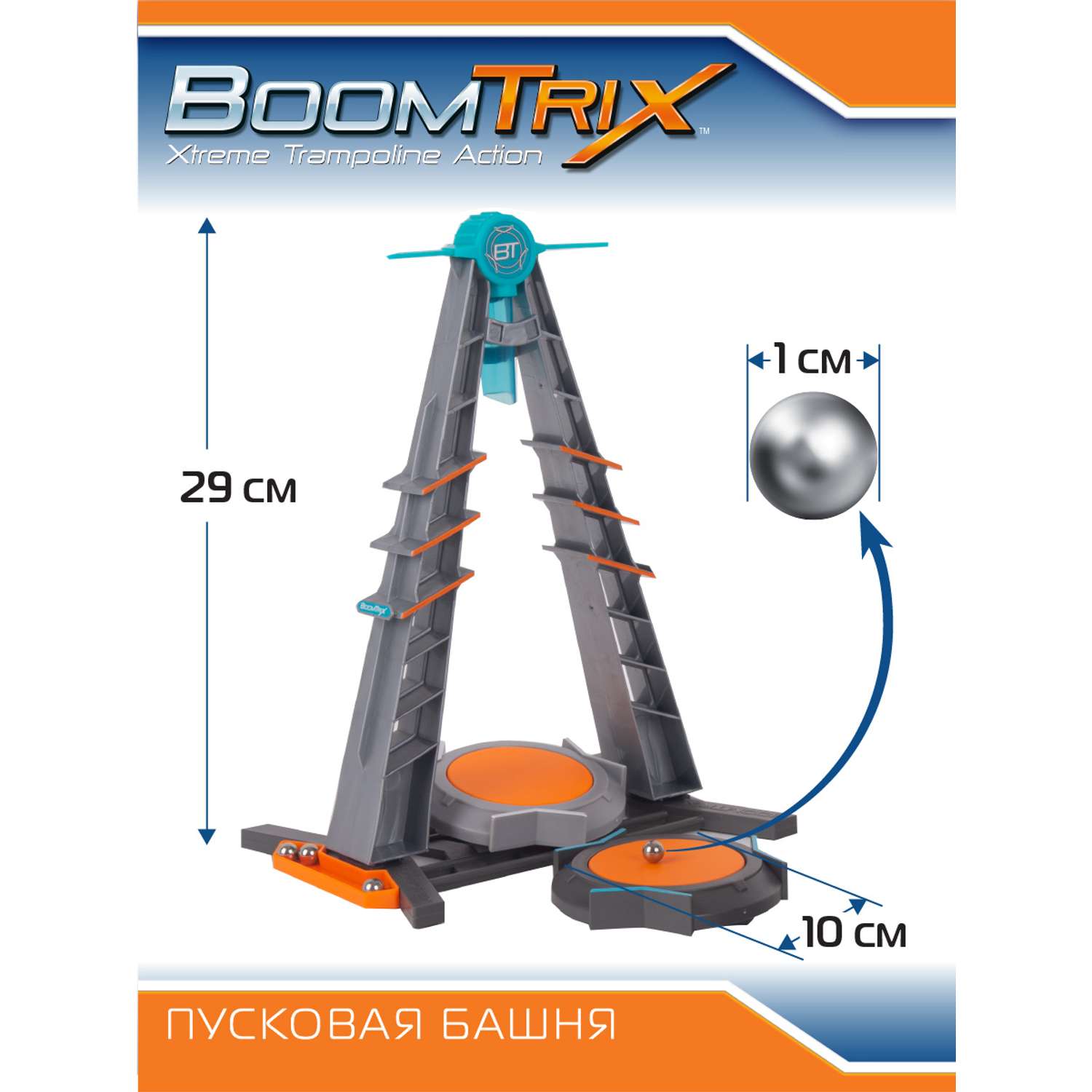 Игровой набор Boomtrix Стартовый - фото 7