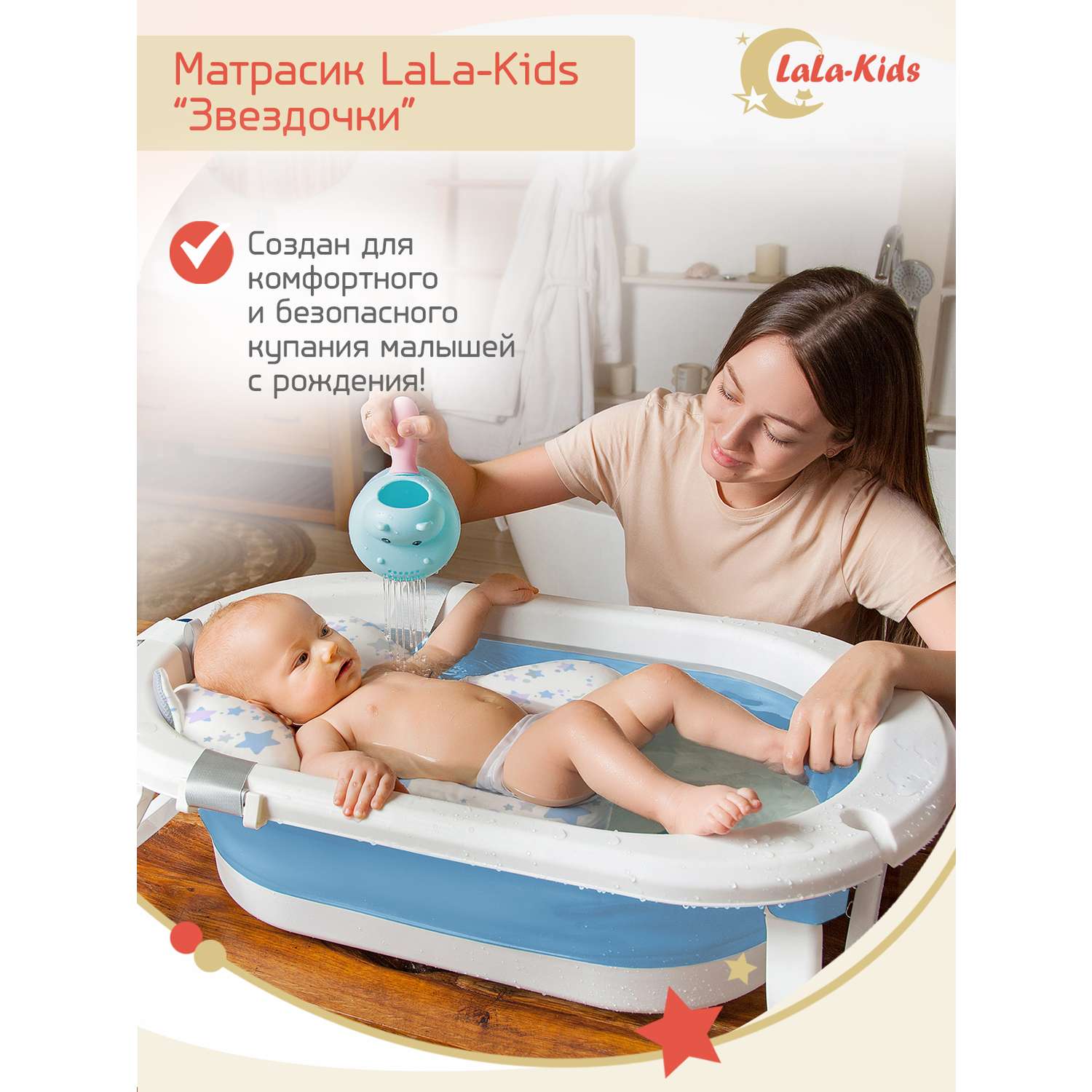 Матрасик Звездный голубой LaLa-Kids для купания новорожденных - фото 2