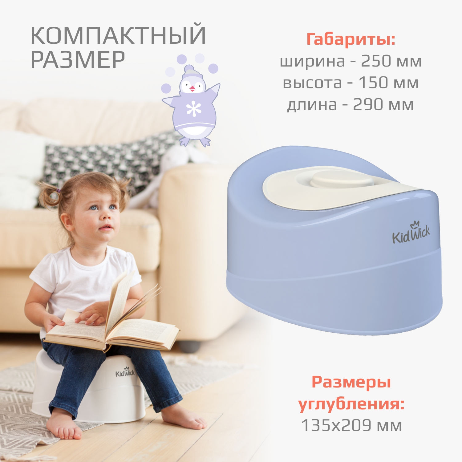 Горшок детский KidWick Мини фиолетовый с белой крышкой - фото 6