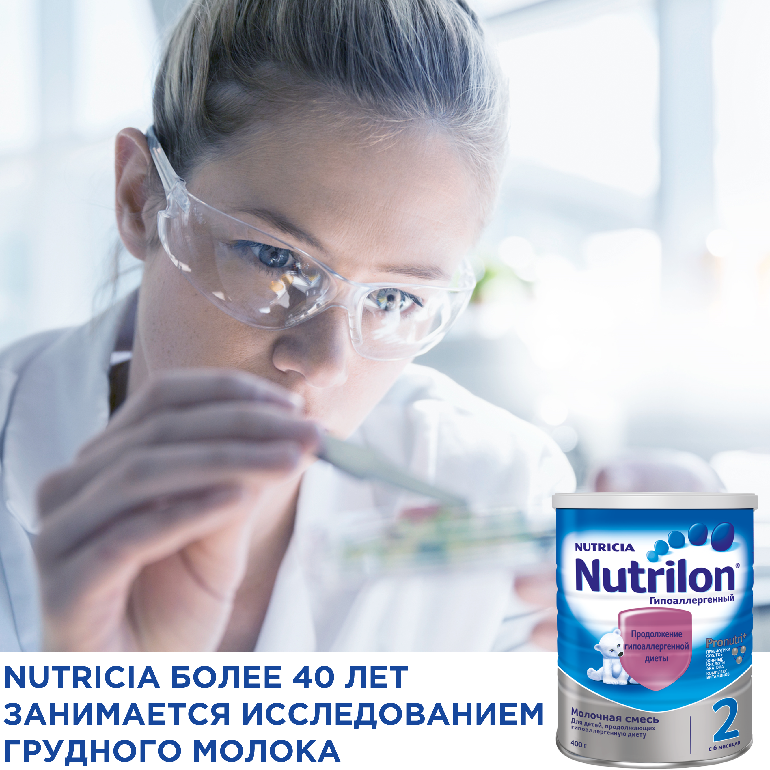 Смесь молочная Nutrilon 2 гипоаллергенная 400г с 6 месяцев - фото 5