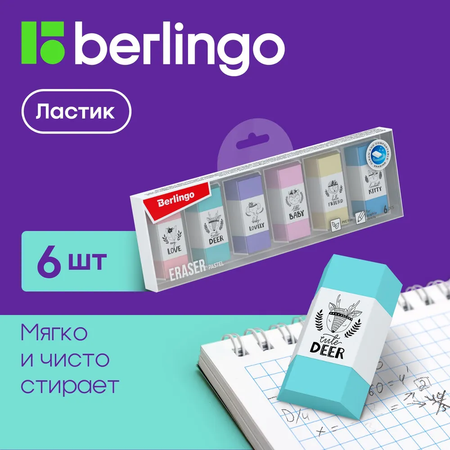 Ластик Berlingo Pastel 6шт