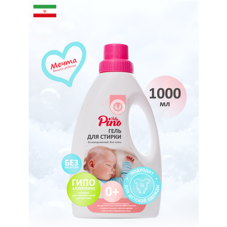 Гель для стирки детского белья Baby Pino розовый, Baby Pino, 1000 мл