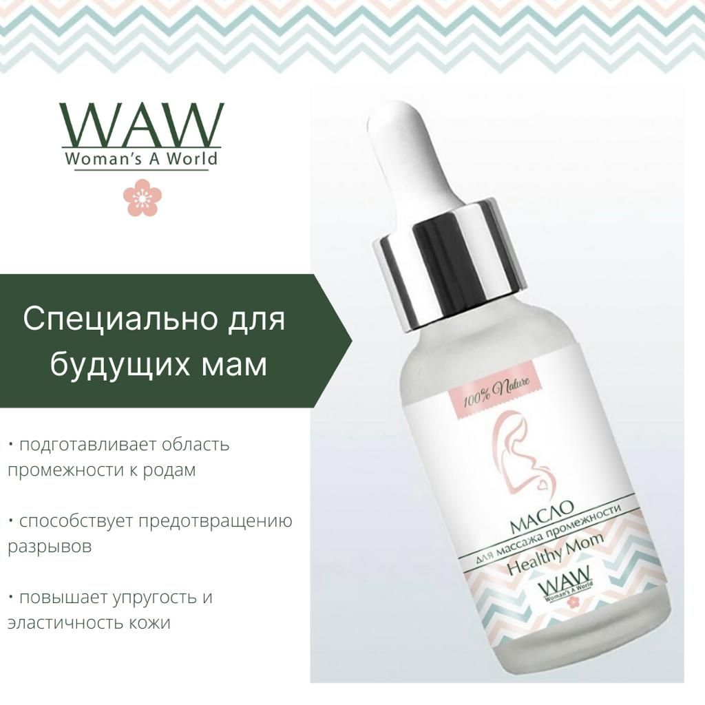 Масло для массажа и глубокого интимного увлажнения Plaisir de soie WOMAN ESSENTIALS