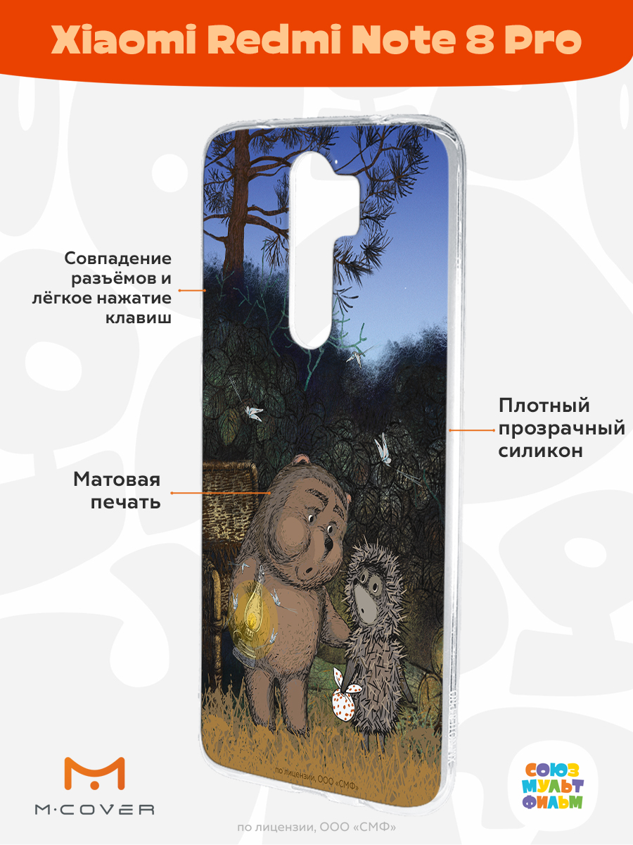 Силиконовый чехол Mcover для смартфона Xiaomi Redmi Note 8 Pro  Союзмультфильм Ежик в тумане и медвежонок