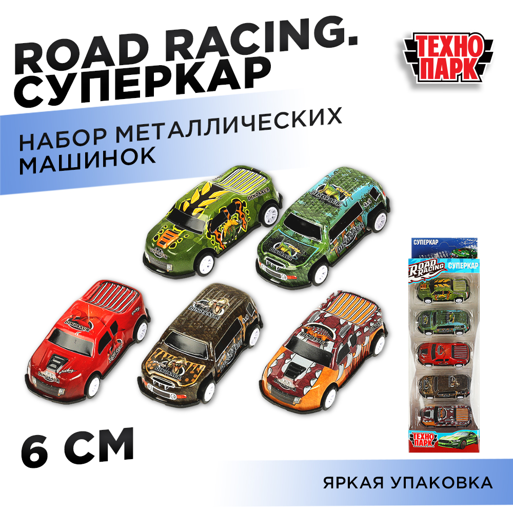 Машина Технопарк Road Racing Суперкар в ассортименте 371460 371460 - фото 9