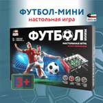 Настольная игра Attivio футбол