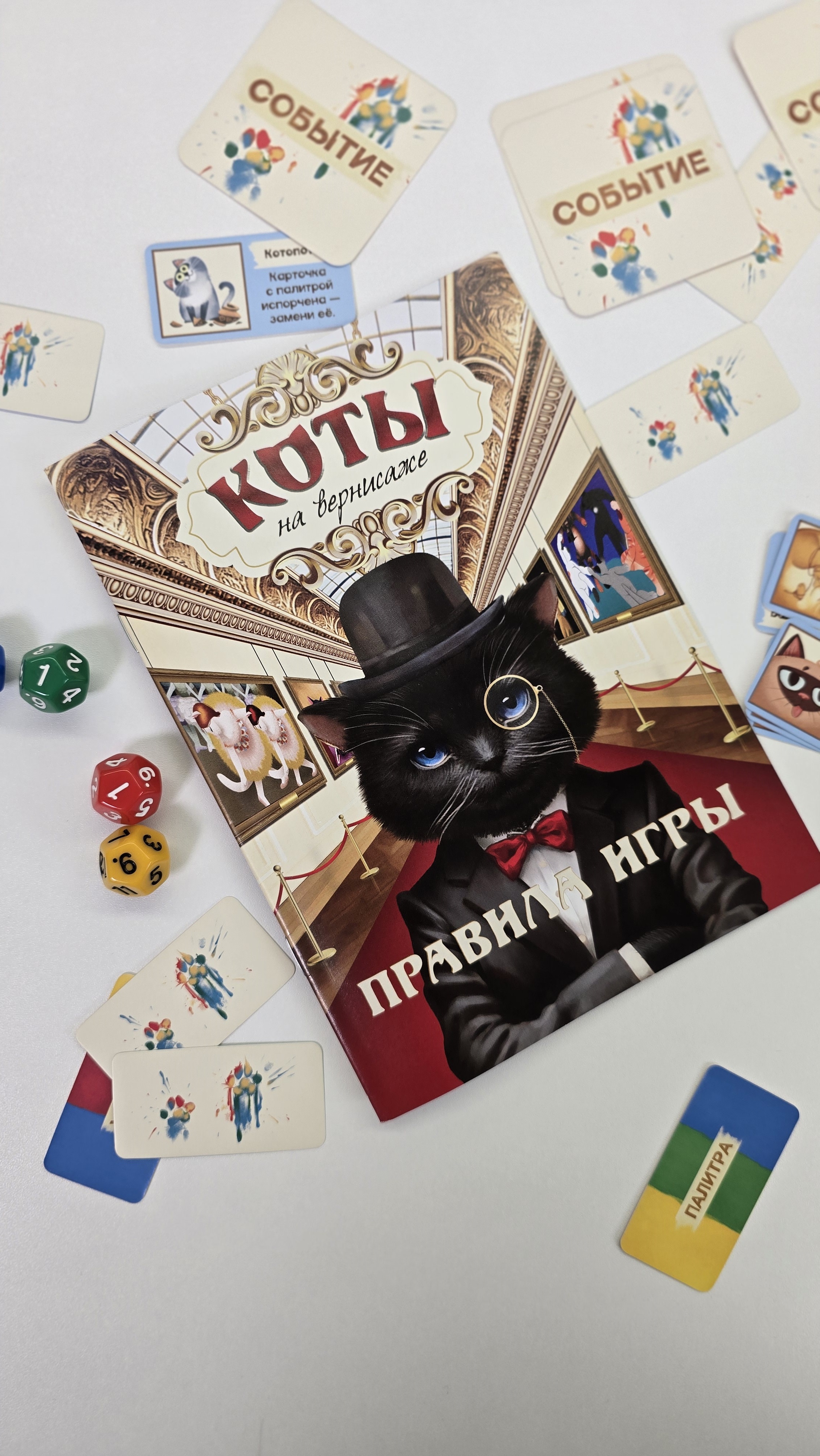 Настольная игра Игротека Коты на вернисаже - фото 4