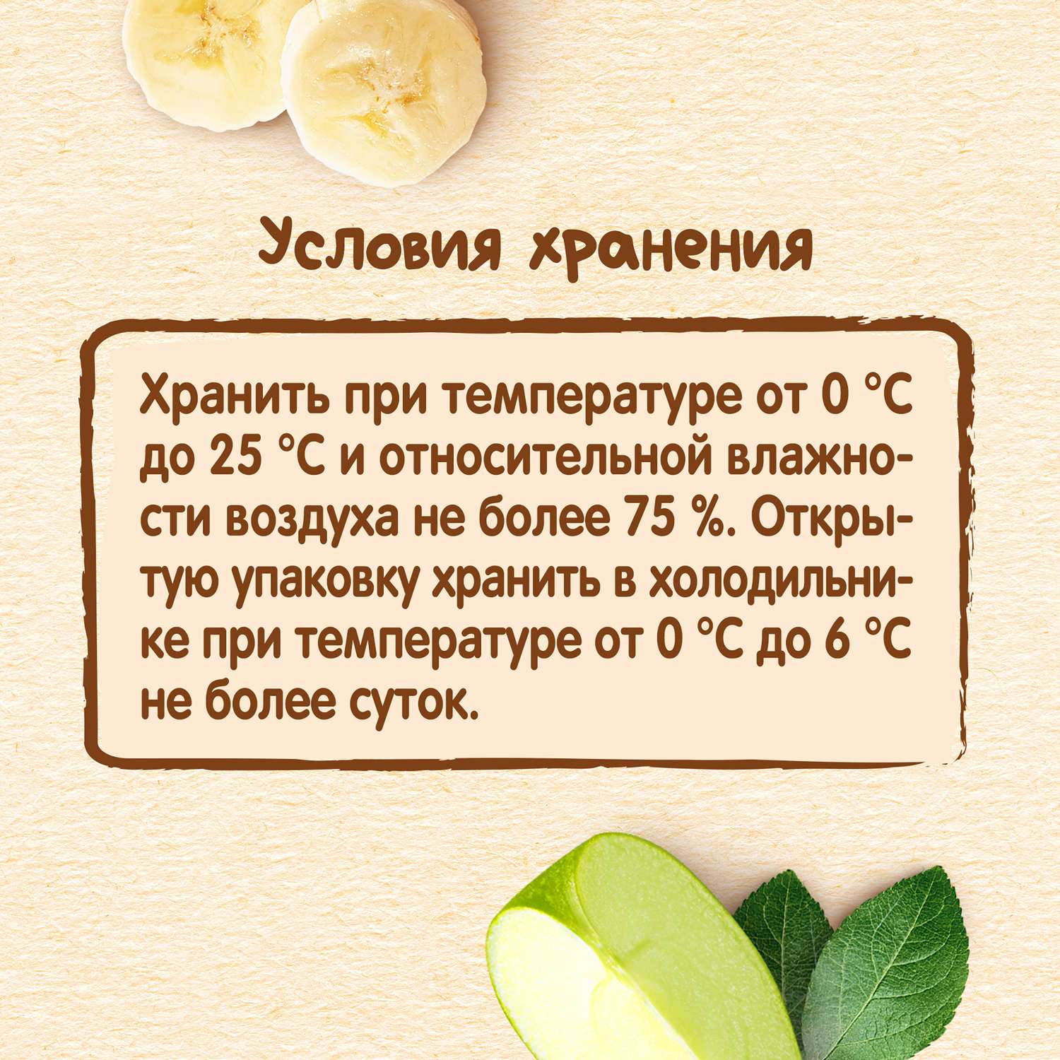 Пюре Nestle яблоко-банан 90г с 6месяцев - фото 9