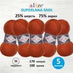 Пряжа Alize теплая для вязания одежды Superlana Midi 100 гр 170 м 5 мотков 36 терракот