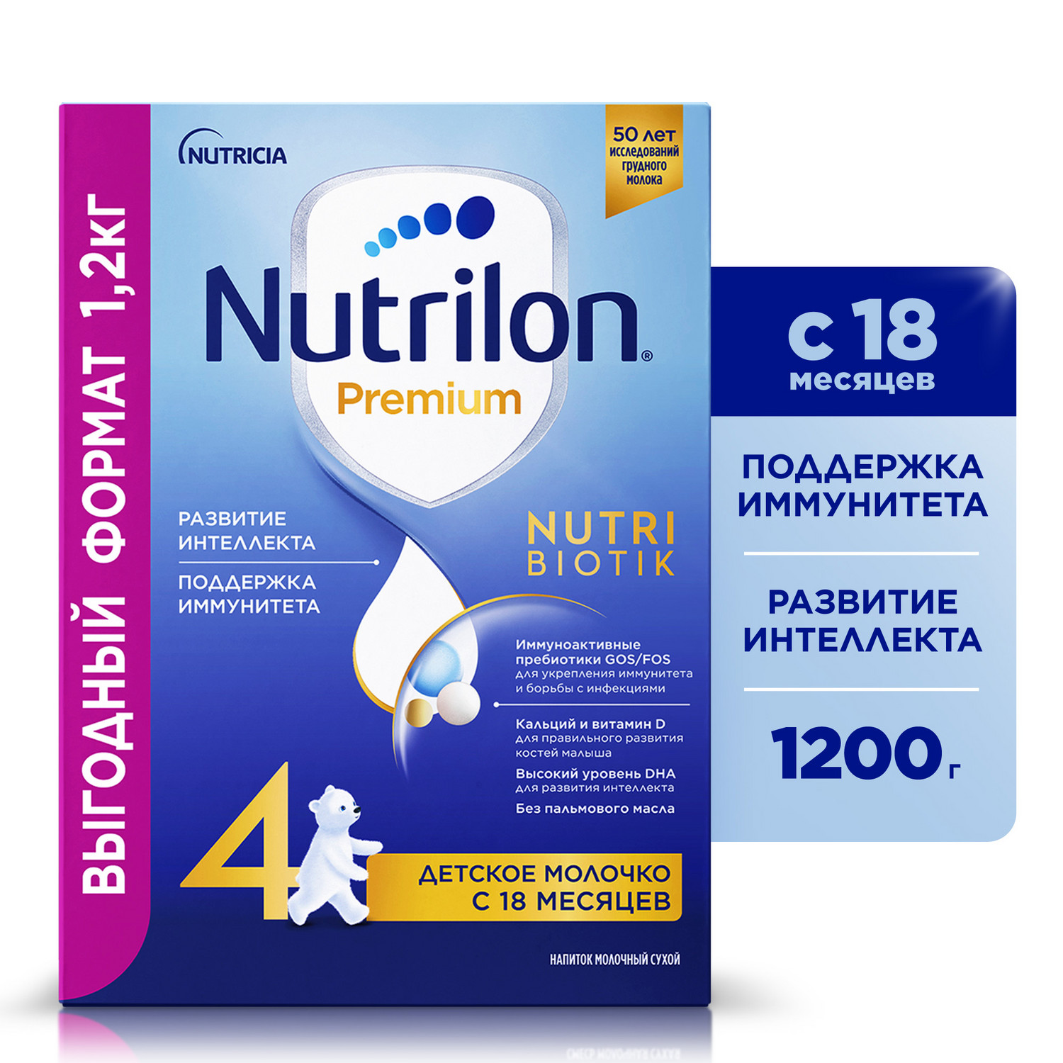 Молочко детское Nutrilon Premium 4 1200г с 18месяцев купить по цене 1495 ₽  в интернет-магазине Детский мир