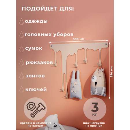 Вешалка настенная Sheffilton KIDS детская SHT-WH34-S