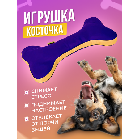 Игрушка для собак PRIVEREDA Косточка